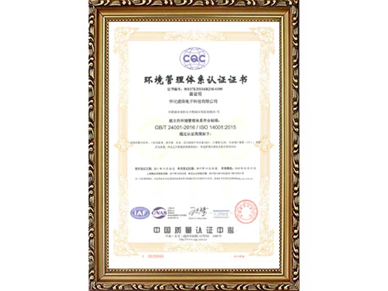 環(huán)境質(zhì)量體系證書